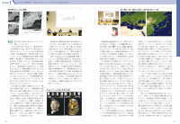 宇宙考古学への招待(惠多谷雅弘)