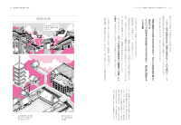 アニメオタクの一級建築士が建築の面白さを徹底解剖する本。(NoMaDoS)
