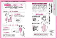 社交不安症・対人恐怖症を治す本(清水栄司)